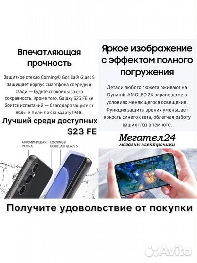 Samsung Galaxy S23 FE, 8/128 ГБ