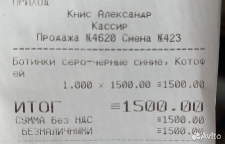 Ботинки котофей