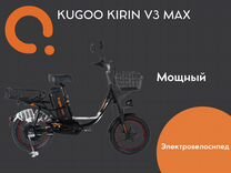 Электровелосипед Kugoo Kirin V3 max