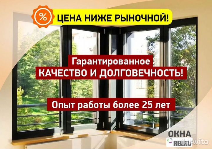 Пластиковые окна на балкон