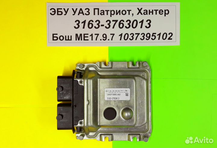 Эбу уаз 315195-3763014-30. Блок управления уаз eac 220695-3763014. Блок управления 409 3163 3763013 00. Эбу уаз 409 евро 3. Эбу уаз буханка змз 409.