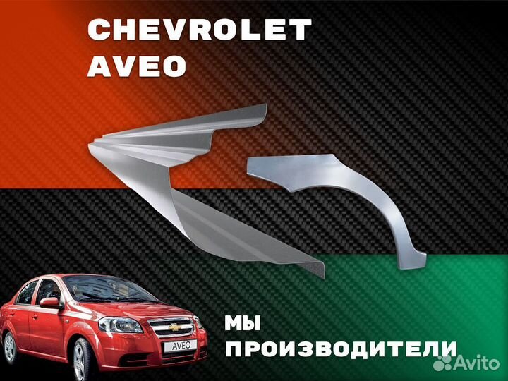 Пороги ремонтные Kia Ceed