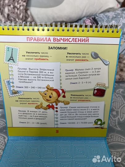 Пособие для начальной школы