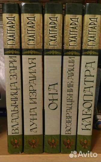 Книги Генри Хаггарда о Египте