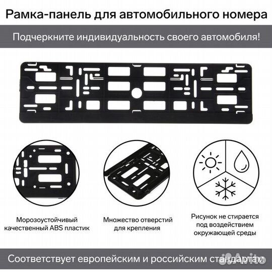 Рамка для автомобильного номера, черная