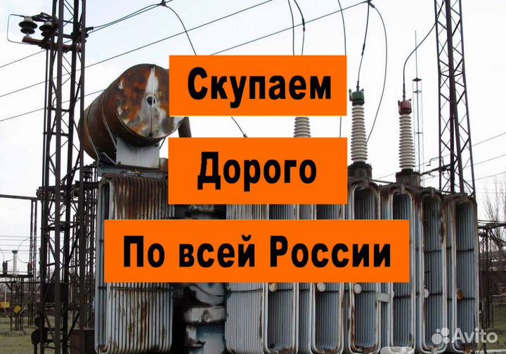 Трансформатор