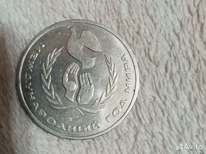 Юбилейная монета СССР 1986г