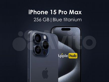 iPhone 15 Pro Max, 256 ГБ