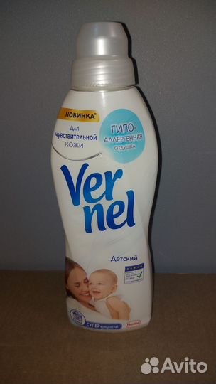 Vernel детский