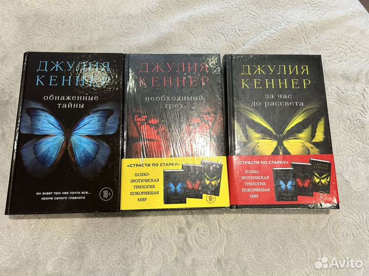 Книги (любовные романы, трилогии)