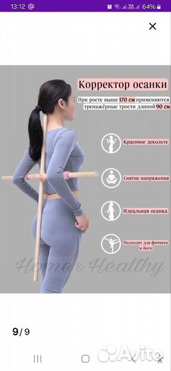 Тренажер для спины