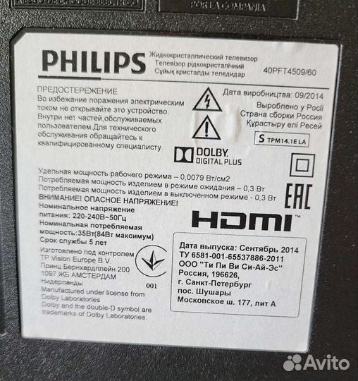 Телевизор Phillips 40PFT4509