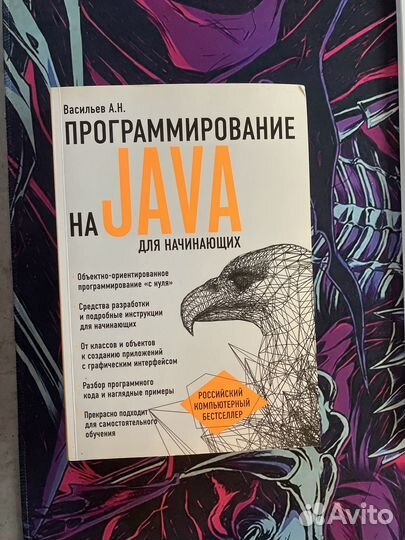 Книги по программированию