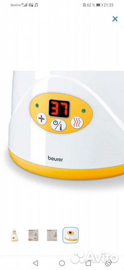 Подогреватель для бутылочек новый