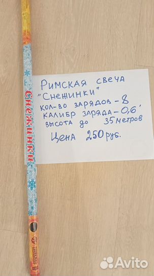 Салюты фейерверки бомбочки бенгальские огни