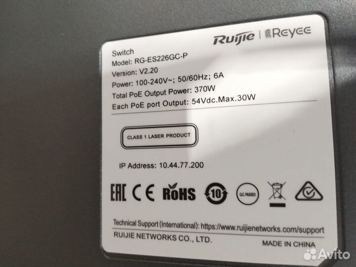 Коммутатор Ruijie RG-ES226GC-P