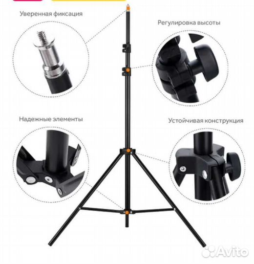 Стойка штатив усиленный тренога