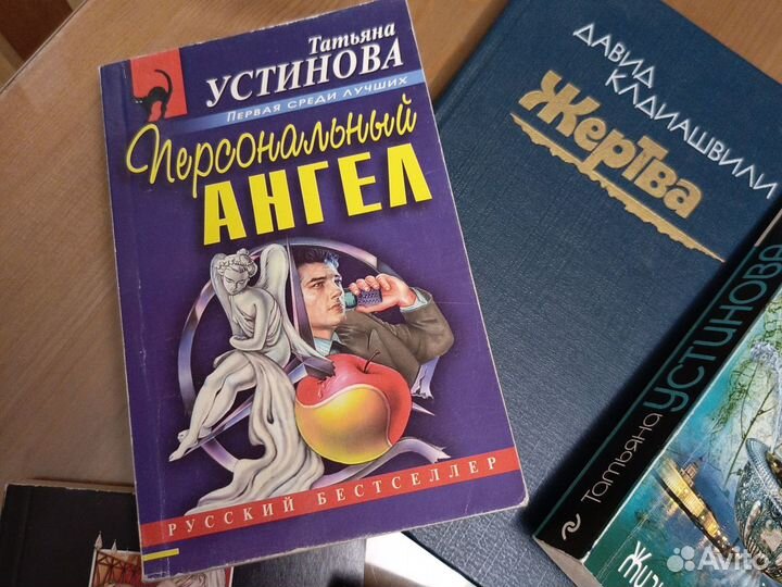 11 книг детективов цена за все Устиновой