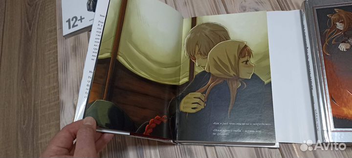 Волчица и пряности ранобэ два тома