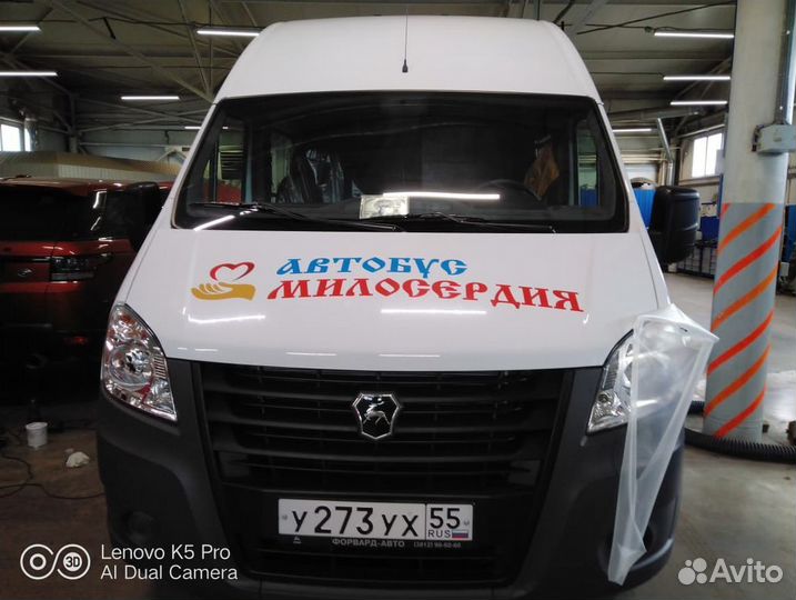 Брендирование специализированных автомобилей