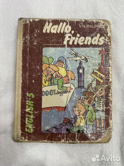 Учебник Hello, friends 5 класс