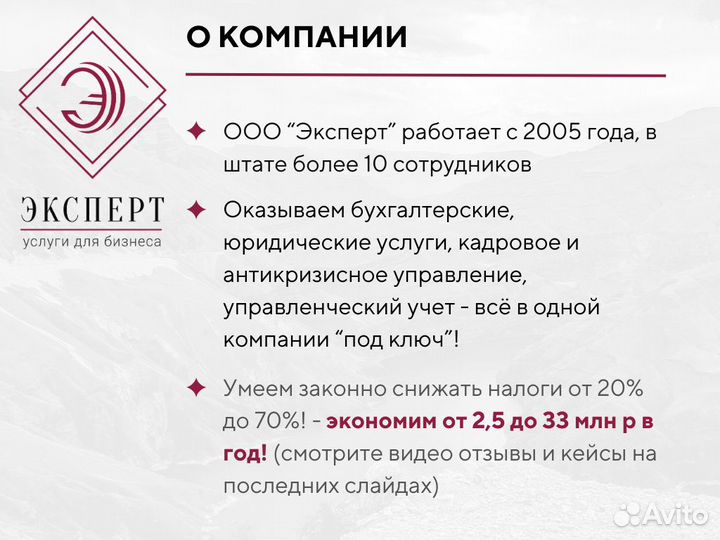 Бухгалтерские услуги, бухгалтер