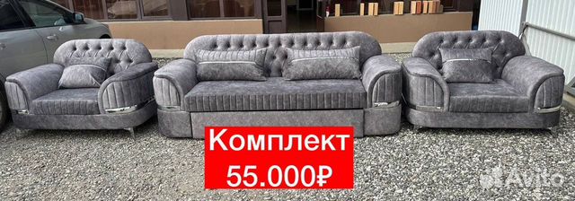 Мягкая мебель "Новые" 640