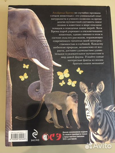 Книга Жизнь животных