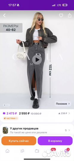 Джинсовая юбка