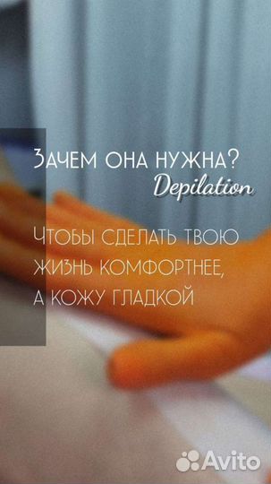 Шугаринг на дому