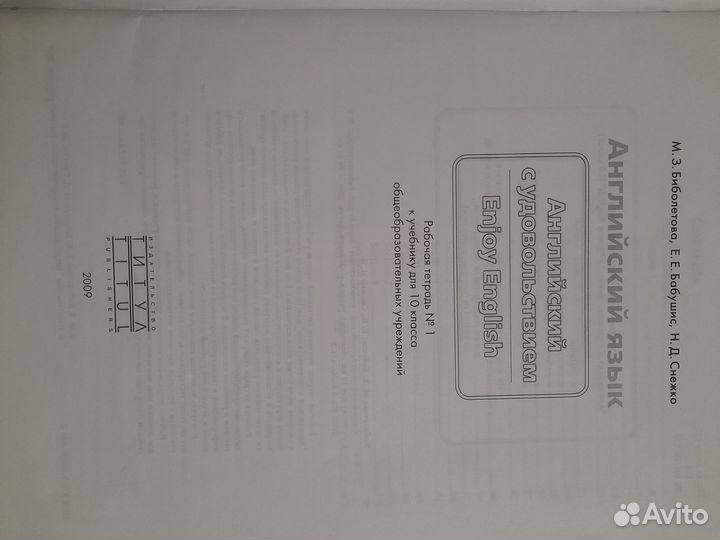 Английский с удовольствием