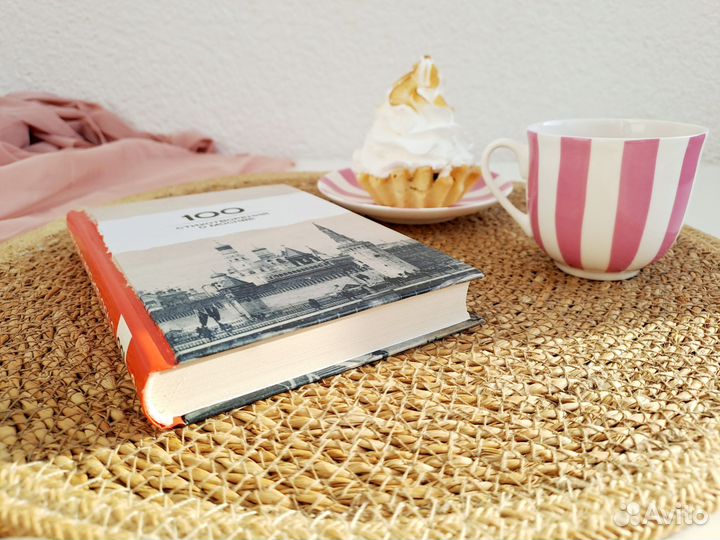 Книга 100 стихотворений о Москве новая