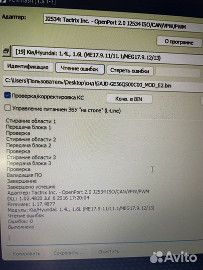 Прошивка эбу чип тюнинг, Евро2