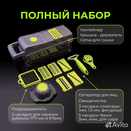 Фрукто-Овощерезка с контейнером, слайсеры терки