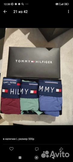 Трусы носки мужские