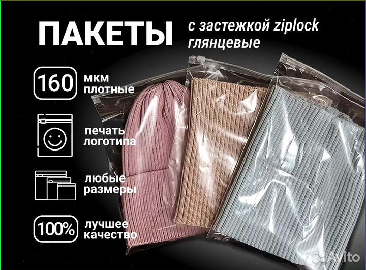 Пакеты зип лок с бегунком слайдеры 25x25