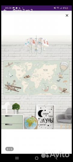 Фото обои детские