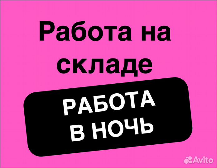 Сборщицы-Комплектовщицы