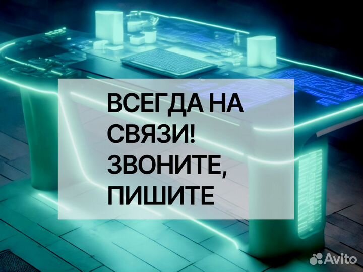 Ремонт компьютеров и ноутбуков