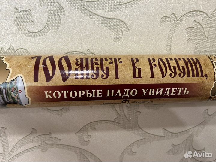 Скретч карта