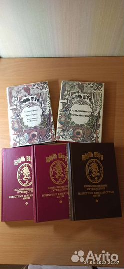 Жюль Верн 5 книг