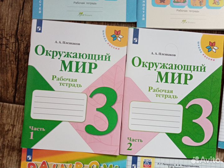 Комплект рабочих тетрадей 3 класс