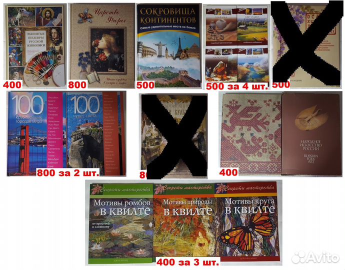 Книги по живописи, животные, география, разное