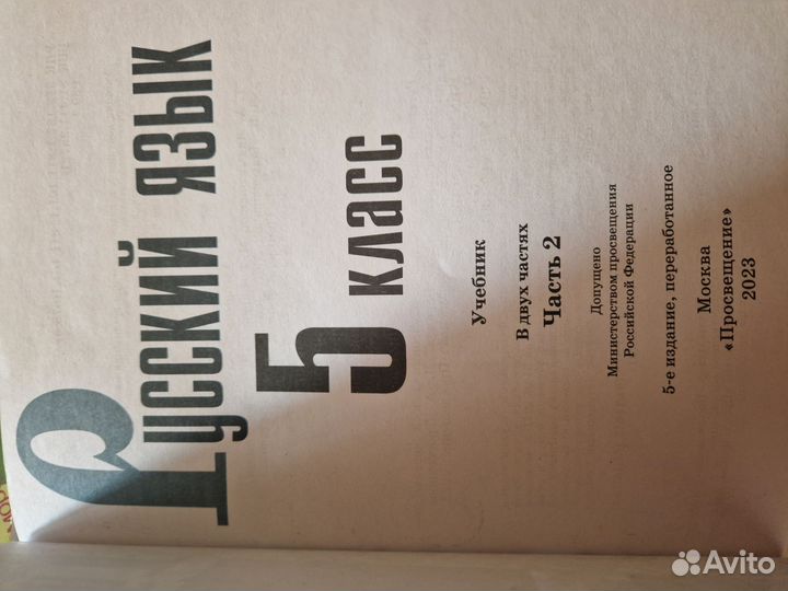 Учебники фгос 5 класс 2023 г