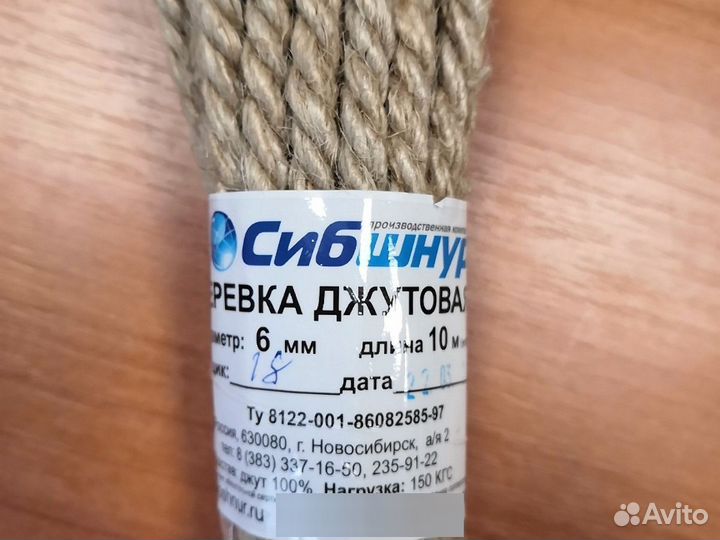 Верёвка джутовая 6 мм купить спб леруа