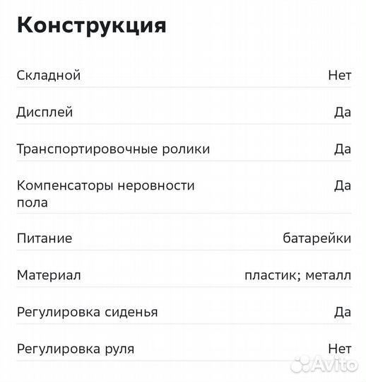 Велотренажёр