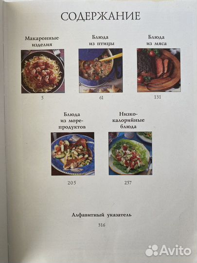 Кулинарные книги