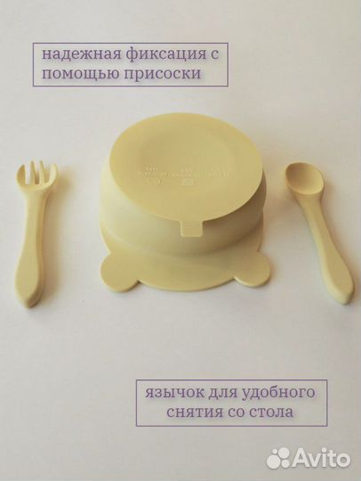 Новый набор детской силиконовой посуды
