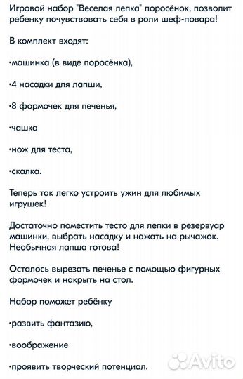 Игровой набор лепка