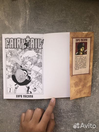 Манга хвост фей